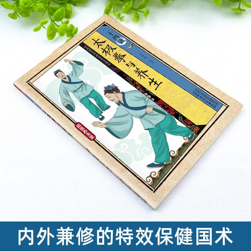 24 Stile Tai Chi und Gesundhei – Health & Wellness Fairs Bewertung und Preis