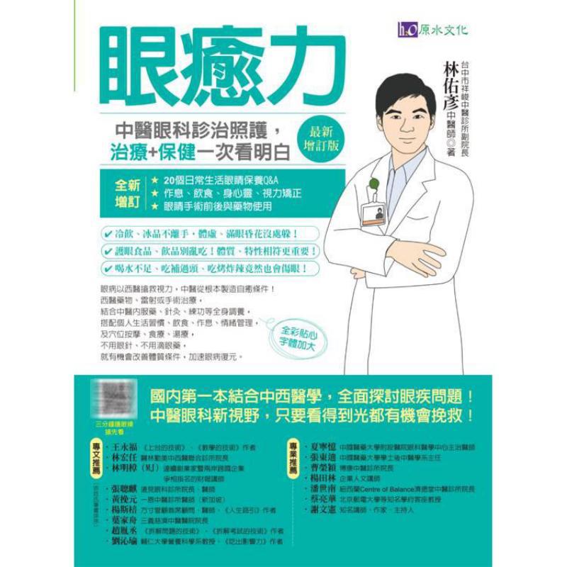 Augenheilungskraft, Diagnose,  – Health & Wellness Fairs Bewertung und Preis